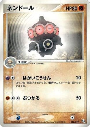 Claydol (010/019) (Japanese) - Metagross Constructed Starter Deck Unlimited