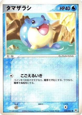 Spheal (030/083) (Japanese) - Undone Seal 1st Edition