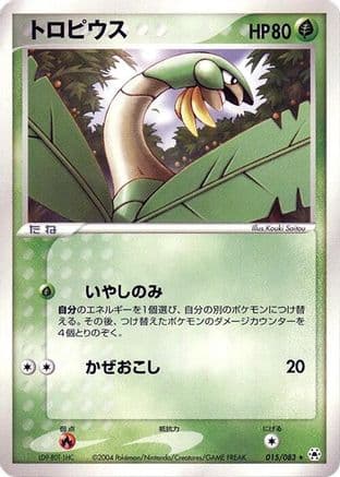 Tropius (015/083) (Japanese) - Undone Seal Unlimited