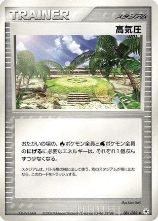 High Pressure System (081/083) (Japanese) - Undone Seal Unlimited