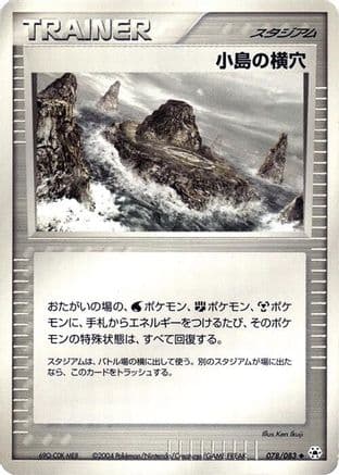 Island Cave (078/083) (Japanese) - Undone Seal Unlimited