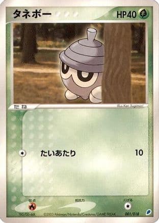 Seedot (001/018) (Japanese) - Gift Box Latios
