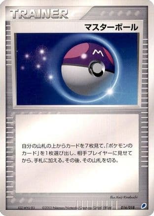 Master Ball (016/018) (Japanese) - Gift Box Latios