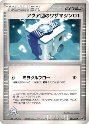Team Aqua Technical Machine 01 (031/033) (Japanese) - Aqua Deck Kit Unlimited