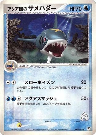 Team Aqua's Sharpedo (003/033) (Japanese) - Aqua Deck Kit Unlimited