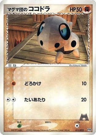Team Magma's Aron - 011/033 (011/033) (Japanese) - Magma Deck Kit Unlimited
