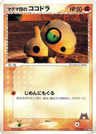 Team Magma's Aron - 010/033 (010/033) (Japanese) - Magma Deck Kit 1st Edition