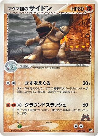 Team Magma's Rhydon (009/033) (Japanese) - Magma Deck Kit Unlimited