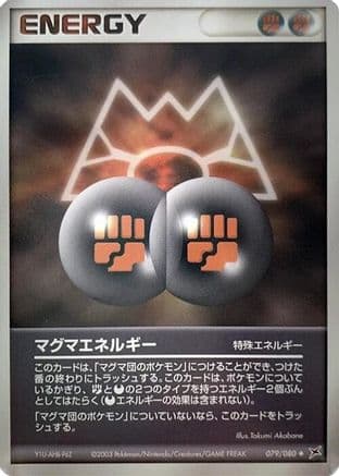 Magma Energy (079/080) (Japanese) - Magma VS Aqua Two Ambitions 1st Edition