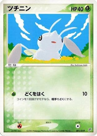 Nincada - 001/019 (001/019) (Japanese) - Flygon Constructed Starter Deck Unlimited