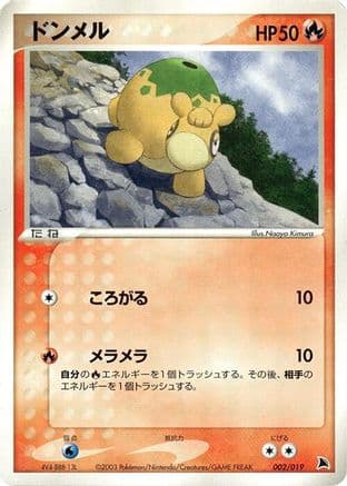 Numel - 002/019 (002/019) (Japanese) - Salamence Constructed Starter Deck 1st Edition
