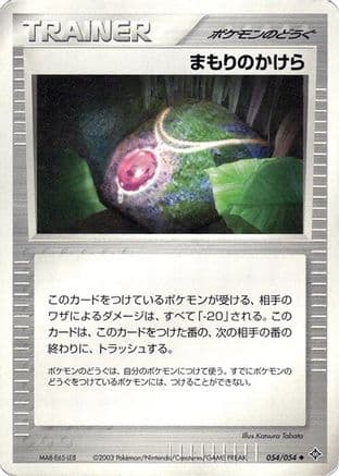 Buffer Piece (054/054) (Japanese) - Rulers of the Heavens Unlimited