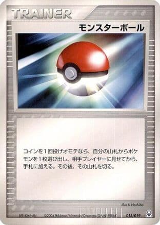 Poke Ball (013/019) (Japanese) - Emerald Gift Box Rayquaza