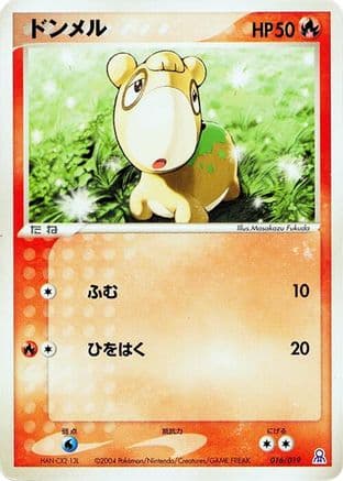 Numel (016/019) (Japanese) - Emerald Gift Box Rayquaza