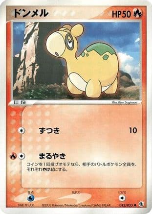 Numel (012/055) (Japanese) - ADV Expansion Pack 1st Edition