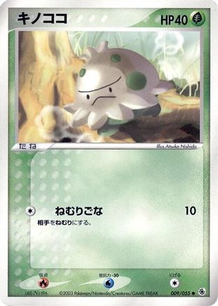 Shroomish (009/055) (Japanese) - ADV Expansion Pack Unlimited