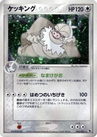 Slaking (043/055) (Japanese) - ADV Expansion Pack Unlimited Holofoil