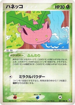 Hoppip (007/084) (Japanese) - Rocket Gang Strikes Back Unlimited