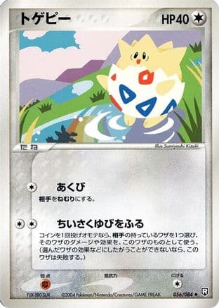 Togepi (056/084) (Japanese) - Rocket Gang Strikes Back Unlimited