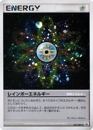 Rainbow Energy - 021/DPt-P (021/DPt-P) (Japanese) - DPtP Promotional cards Holofoil