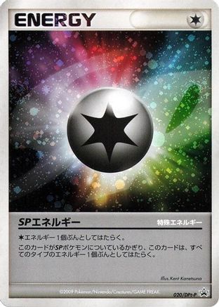 SP Energy - 020/DPt-P (020/DPt-P) (Japanese) - DPtP Promotional cards Holofoil