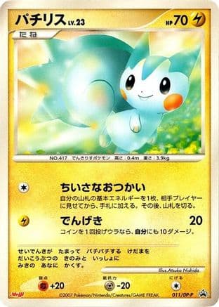 Pachirisu - 011/DP-P (011/DP-P) (Japanese) - DPP Promotional cards