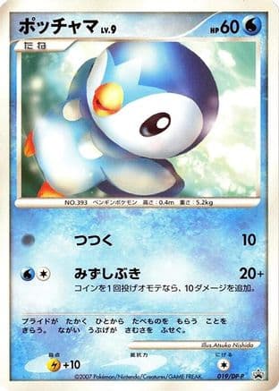 Piplup - 019/DP-P (019/DP-P) (Japanese) - DPP Promotional cards