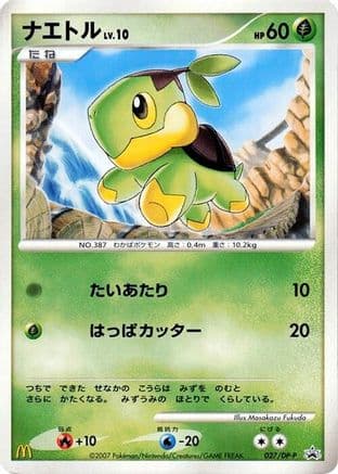 Turtwig - 027/DP-P (027/DP-P) (Japanese) - DPP Promotional cards