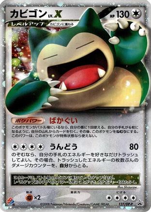 Snorlax LV.X - 127/DP-P (127/DP-P) (Japanese) - DPP Promotional cards Holofoil