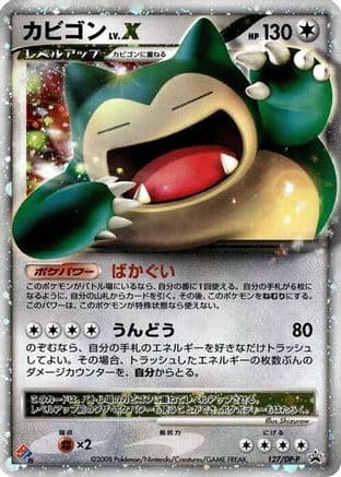 Snorlax LV.X - 127/DP-P (127/DP-P) (Japanese) - DPP Promotional cards Holofoil