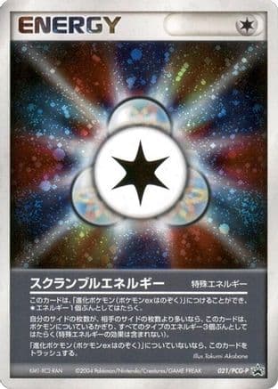 Scramble Energy - 021/PCG-P (021/PCG-P) (Japanese) - PCGP Promotional cards Holofoil
