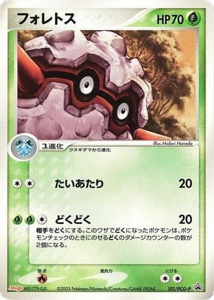 Forretress - 101/PCG-P (101/PCG-P) (Japanese) - PCGP Promotional cards