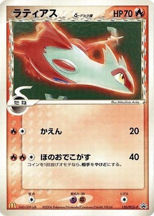 Latias (Delta Species) - 120/PCG-P (120/PCG-P) (Japanese) - PCGP Promotional cards