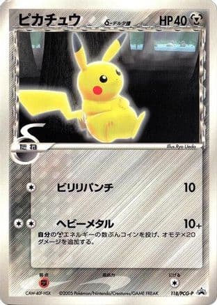 Pikachu (Delta Species) - 118/PCG-P (118/PCG-P) (Japanese) - PCGP Promotional cards
