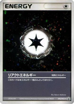 React Energy - 095/PCG-P (095/PCG-P) (Japanese) - PCGP Promotional cards