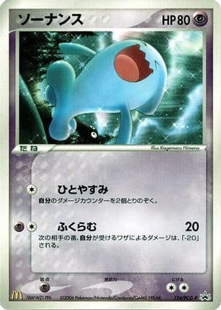 Wobbuffet - 124/PCG-P (124/PCG-P) (Japanese) - PCGP Promotional cards