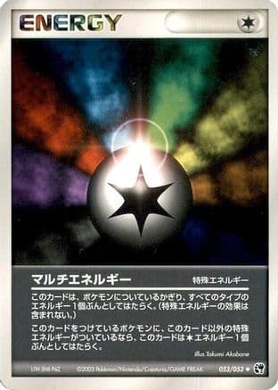 Multi Energy (053/053) (Japanese) - Miracle of the Desert Unlimited