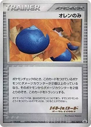 Oran Berry - 043/ADV-P (043/ADV-P) (Japanese) - ADVP Promotional cards