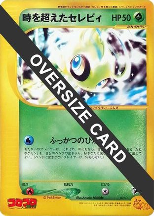 Timeless Celebi (001/J) (Japanese) - J Promotional cards