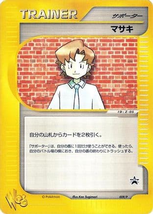 Bill - 009/P (009/P) (Japanese) - P Promotional cards