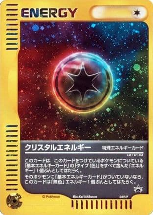 Crystal Energy - 039/P (039/P) (Japanese) - P Promotional cards Holofoil