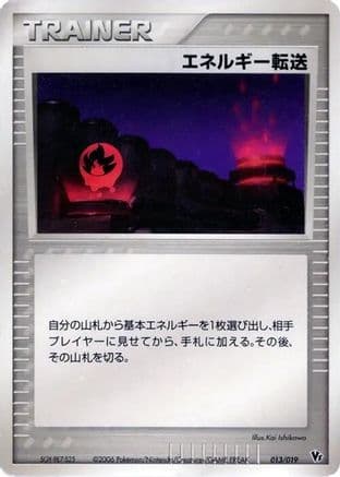 Energy Search (013/019) (Japanese) - Movie Commemoration VS Pack Seas Manaphy