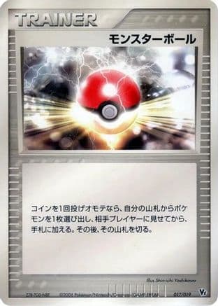 Poke Ball (017/019) (Japanese) - Movie Commemoration VS Pack Seas Manaphy
