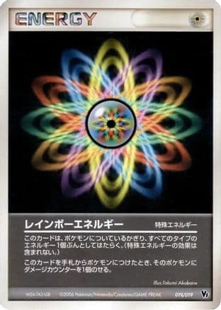 Rainbow Energy (019/019) (Japanese) - Movie Commemoration VS Pack Seas Manaphy