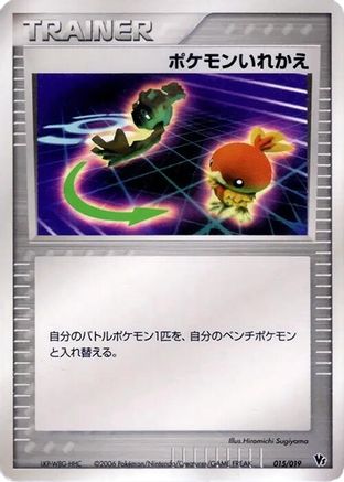 Switch (015/019) (Japanese) - Movie Commemoration VS Pack Seas Manaphy