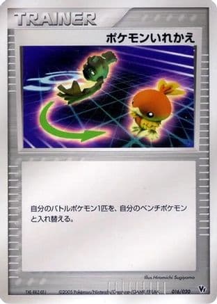 Switch (016/020) (Japanese) - Movie Commemoration VS Pack Auras Lucario
