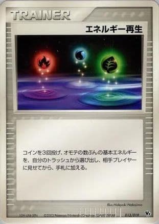 Energy Restore (013/019) (Japanese) - Movie Commemoration VS Pack
