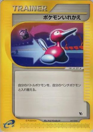 Switch (017/018) (Japanese) - Theater Limited VS Pack