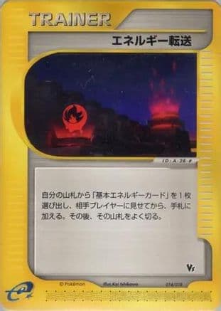 Energy Search (014/018) (Japanese) - Theater Limited VS Pack