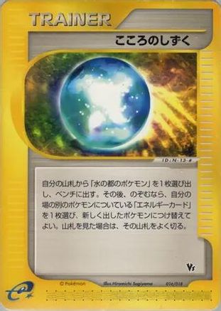 Soul Dew (016/018) (Japanese) - Theater Limited VS Pack